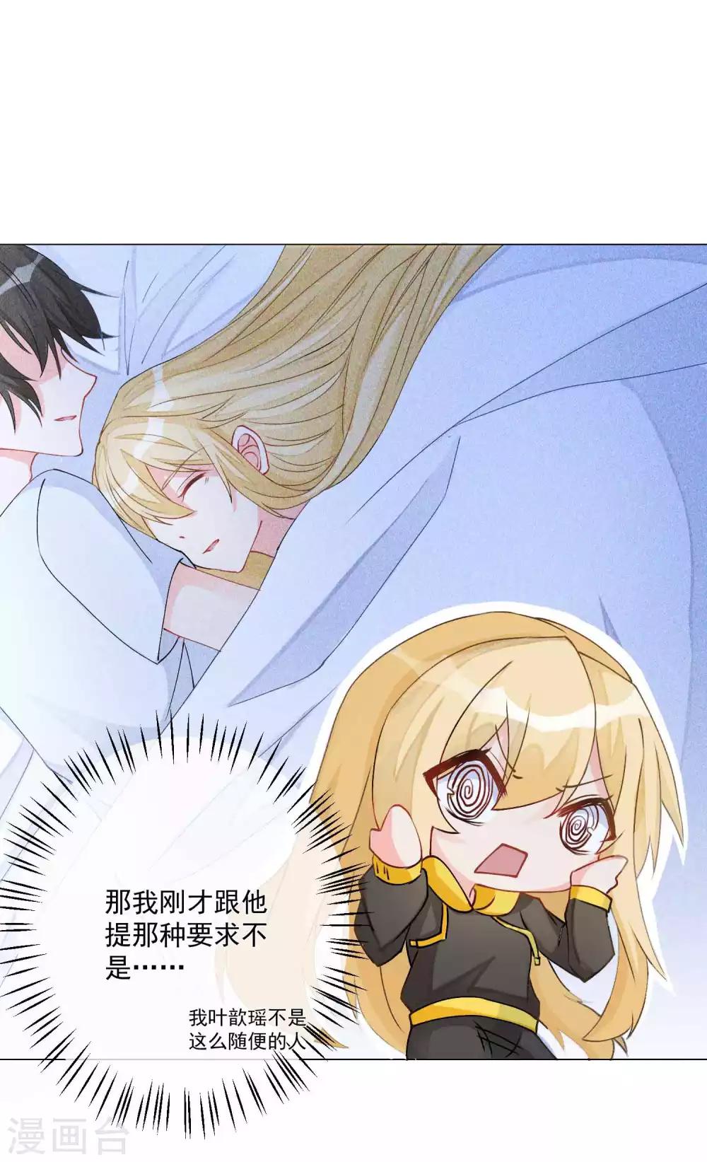 第5话 丑拒！总裁打脸恶毒姐姐11