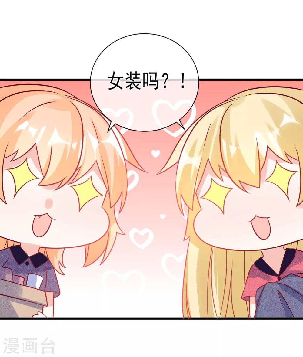 第104话 女装大魔王？25