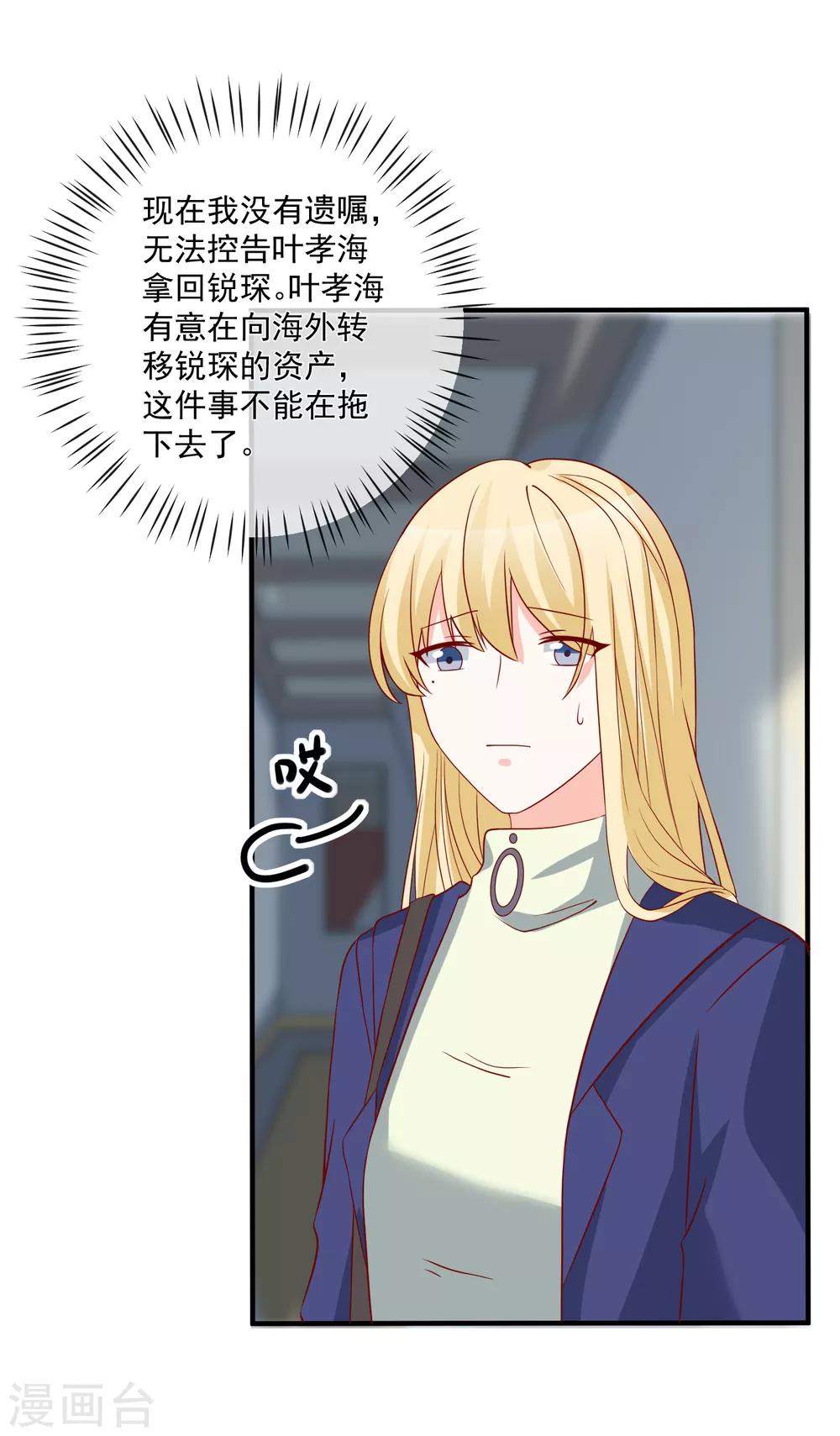 第54话 陈律师20