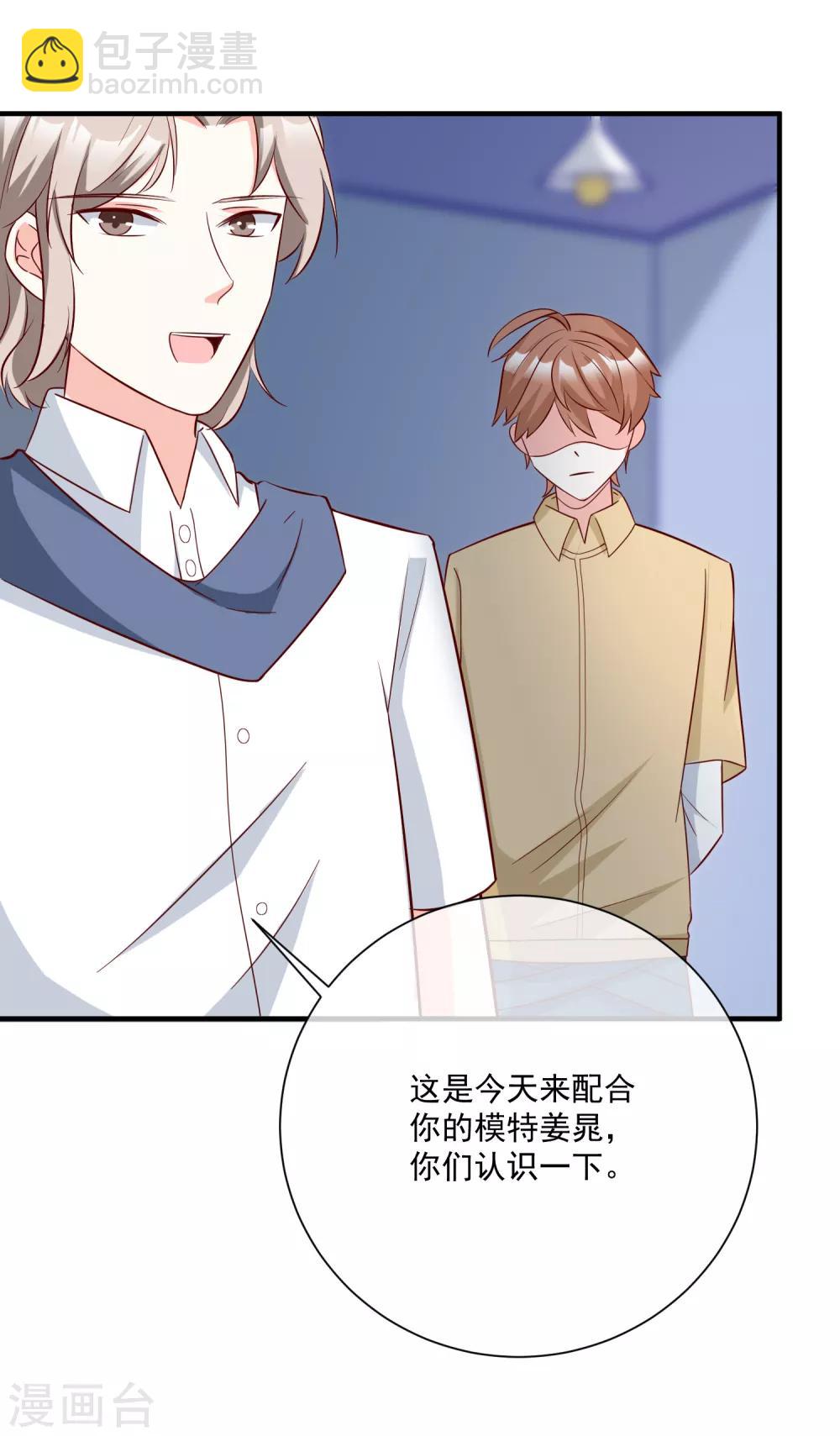 第34话 抱大腿11