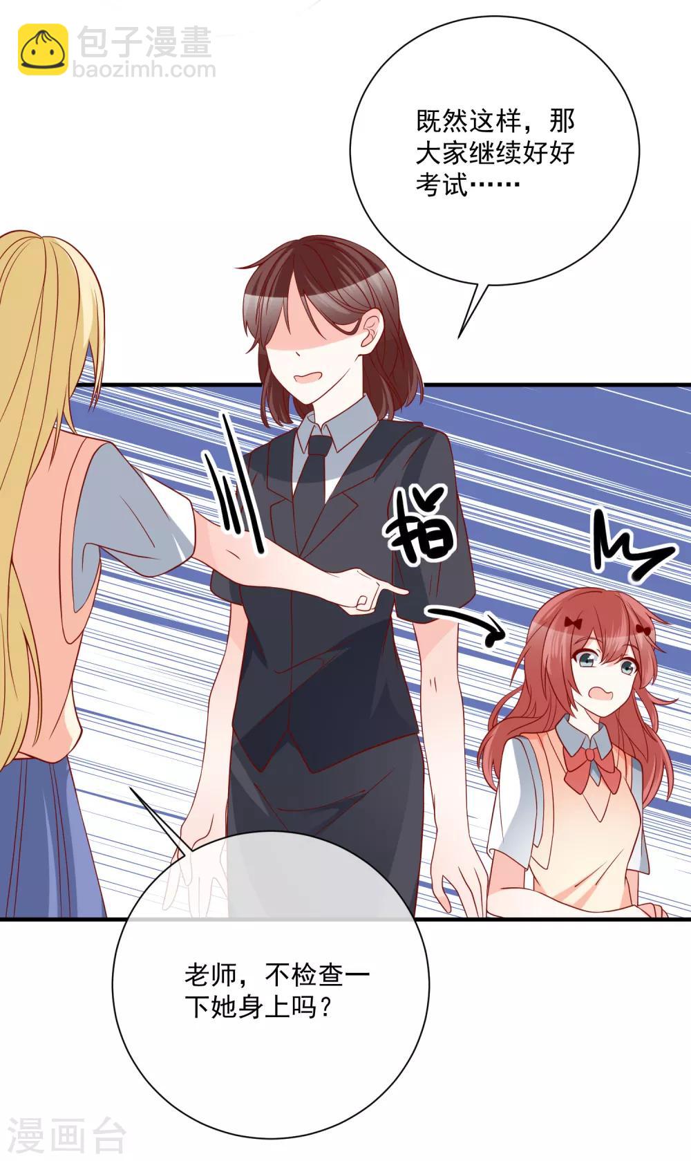 第47话 最亲近的人15
