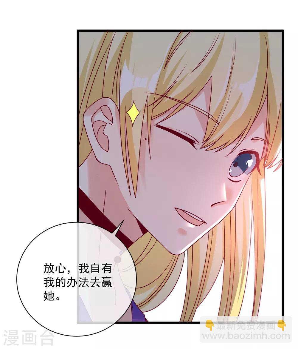 第108话 塑料姐妹情5