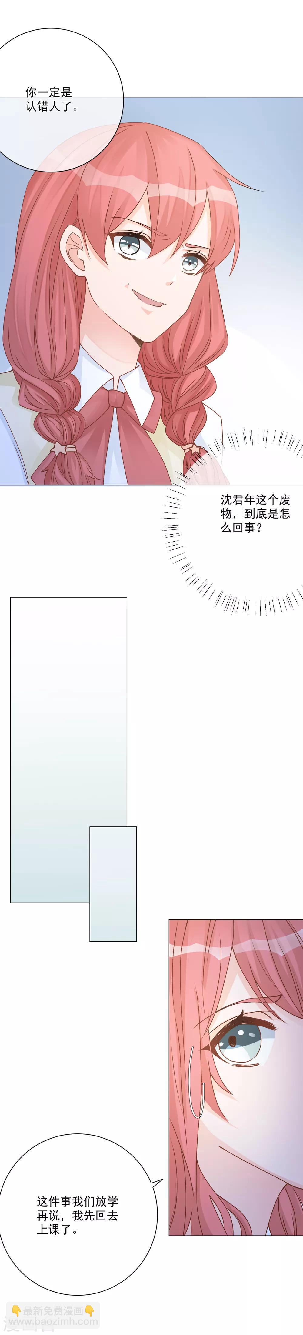 第11话 虚假姐妹情！19