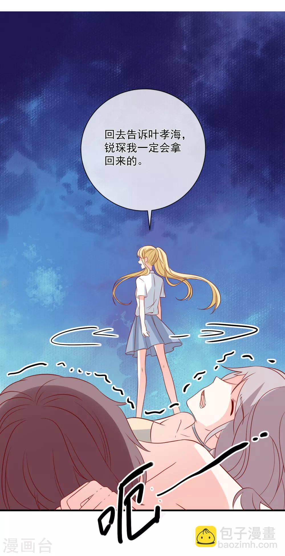 第68话 套取信息26