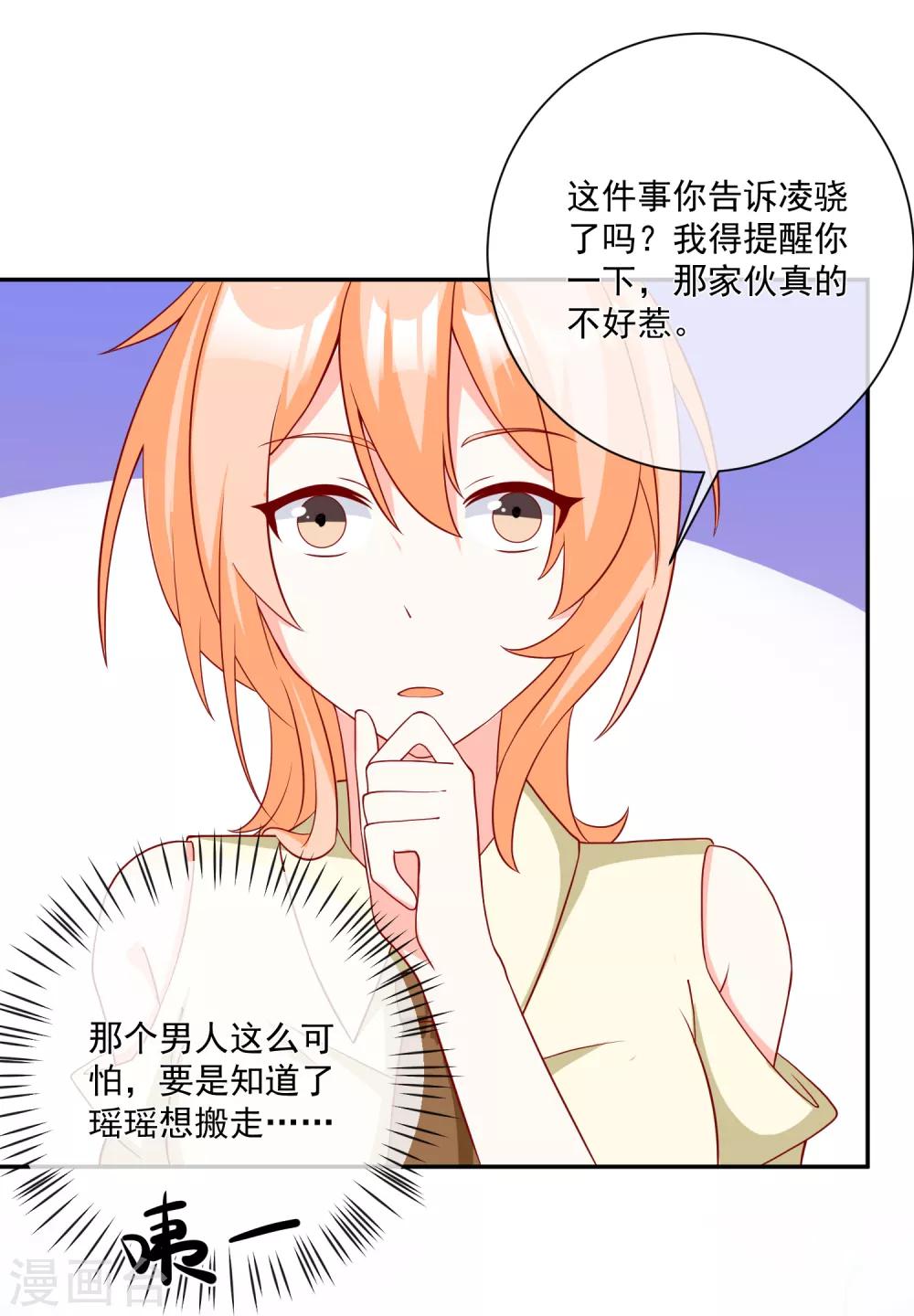 第29话 第一个开除你！32