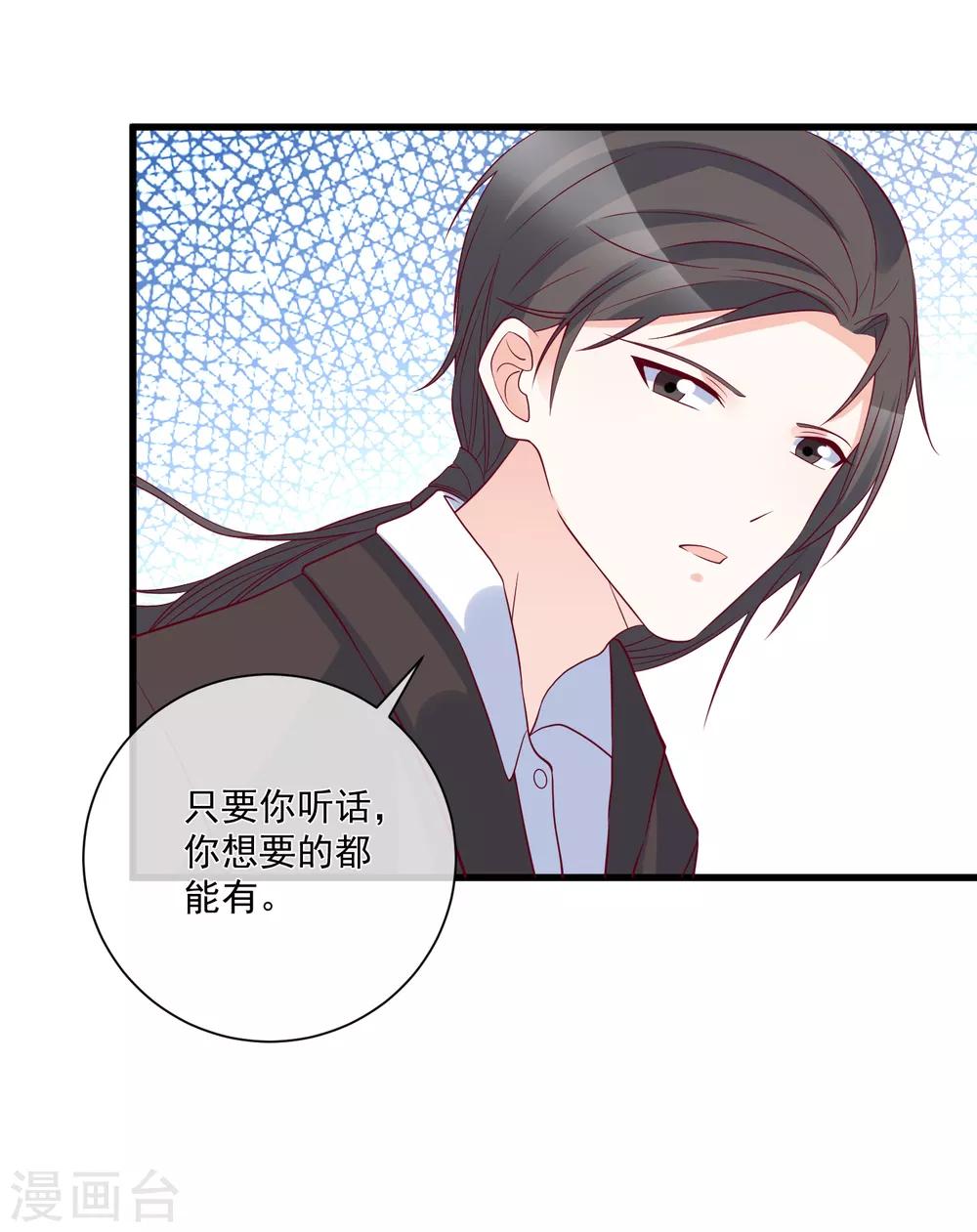 第85话 发现大宝贝24