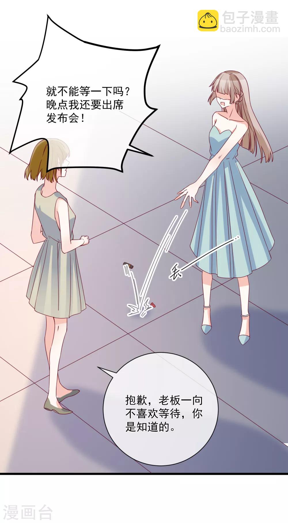 第91话 烂摊子12