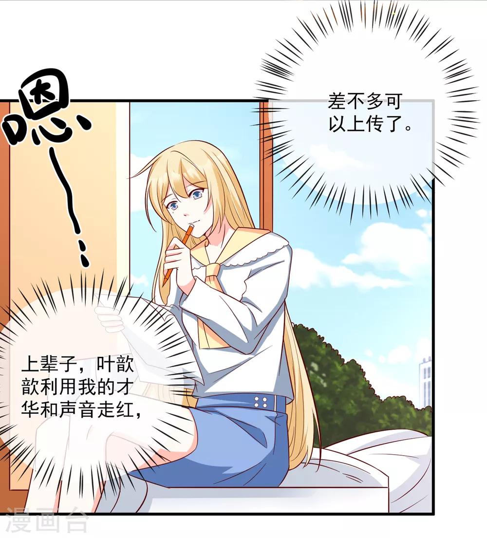 第34话 抱大腿2
