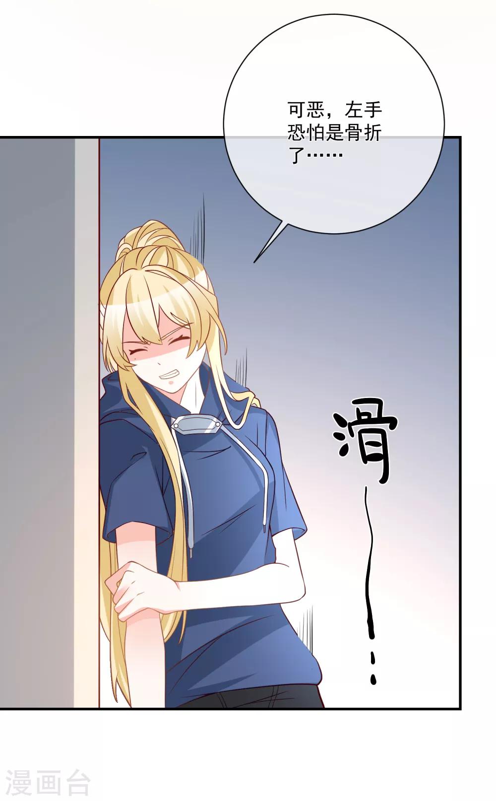 第30话 叶歆歆的算计26