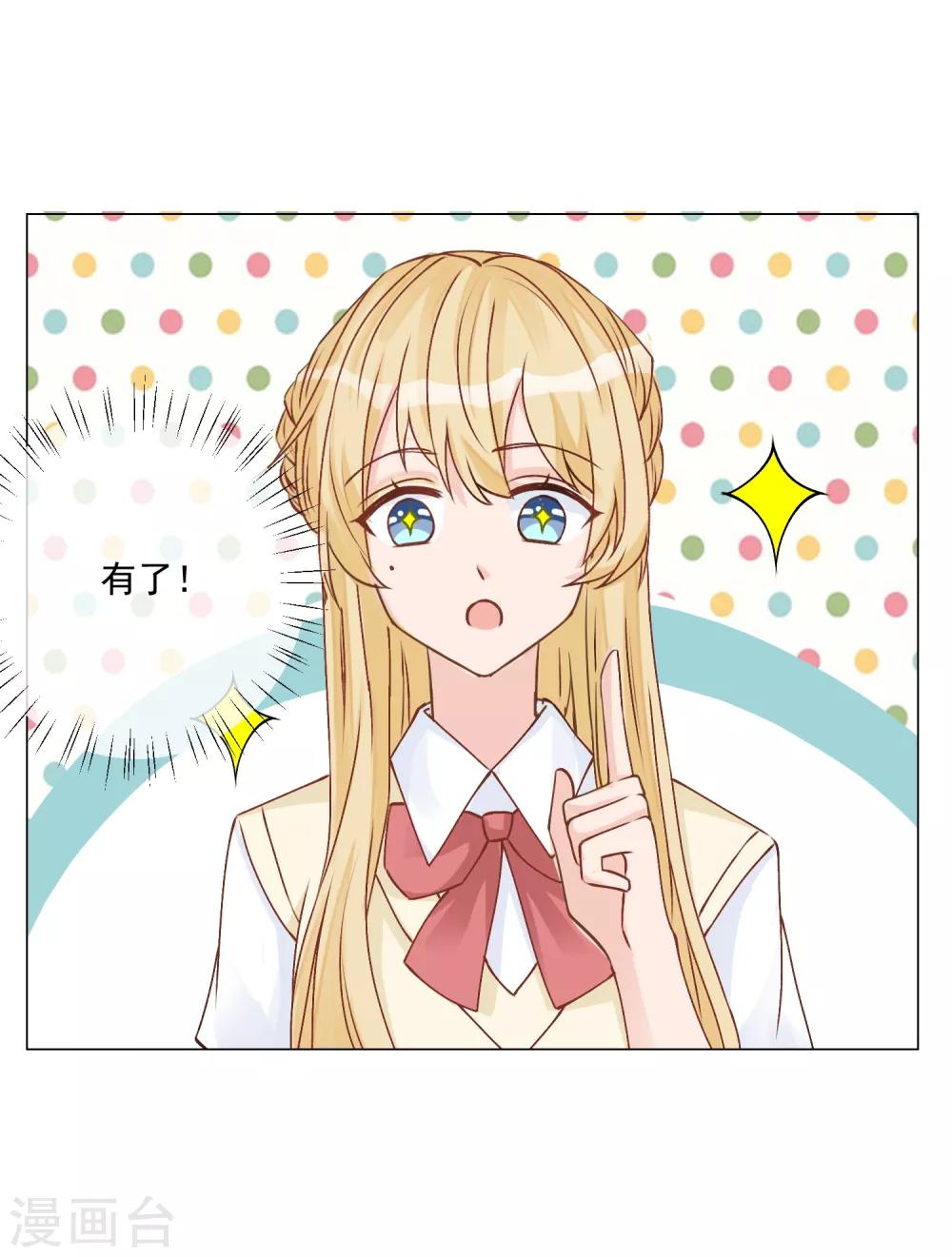 第11话 虚假姐妹情！30