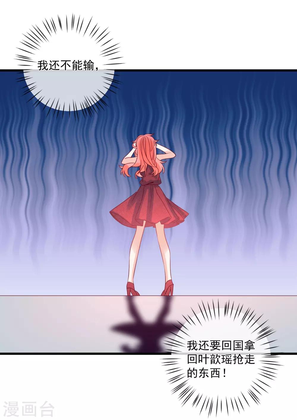 第103话 为你一切都值得32
