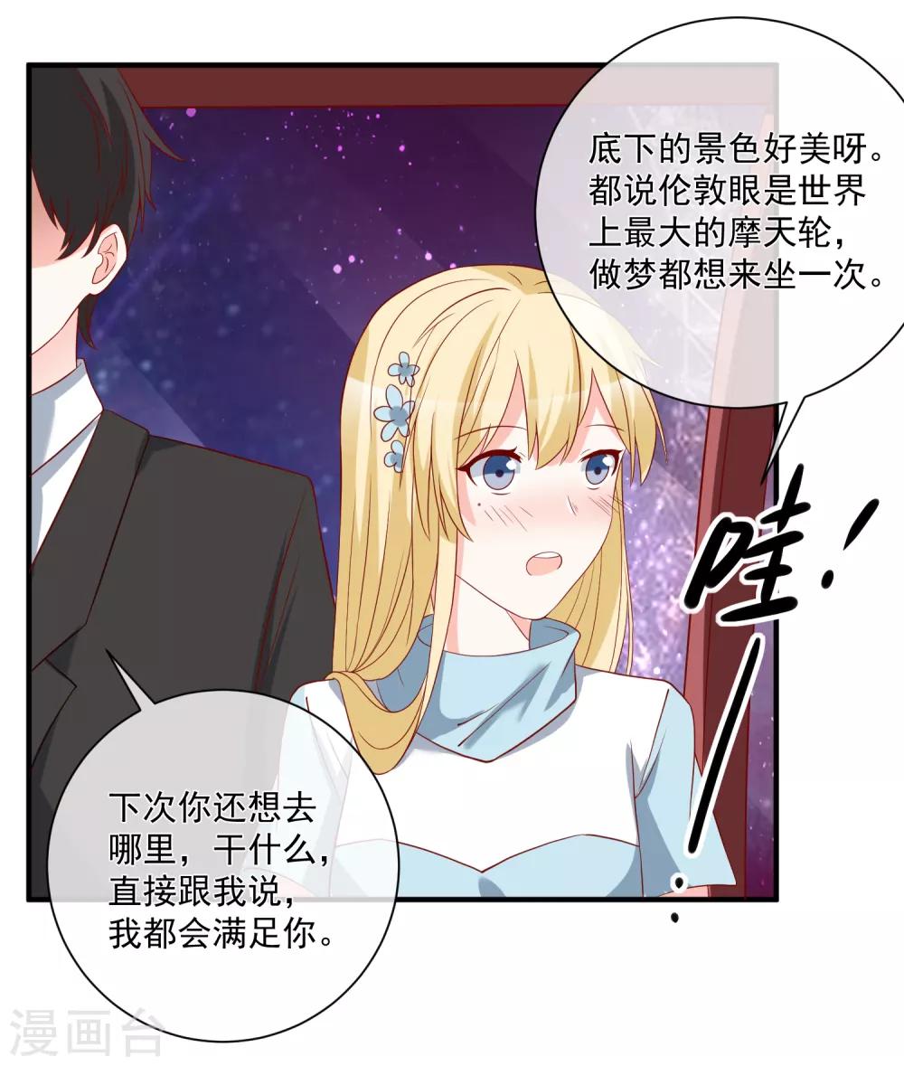 第53话 舅舅是新郎29
