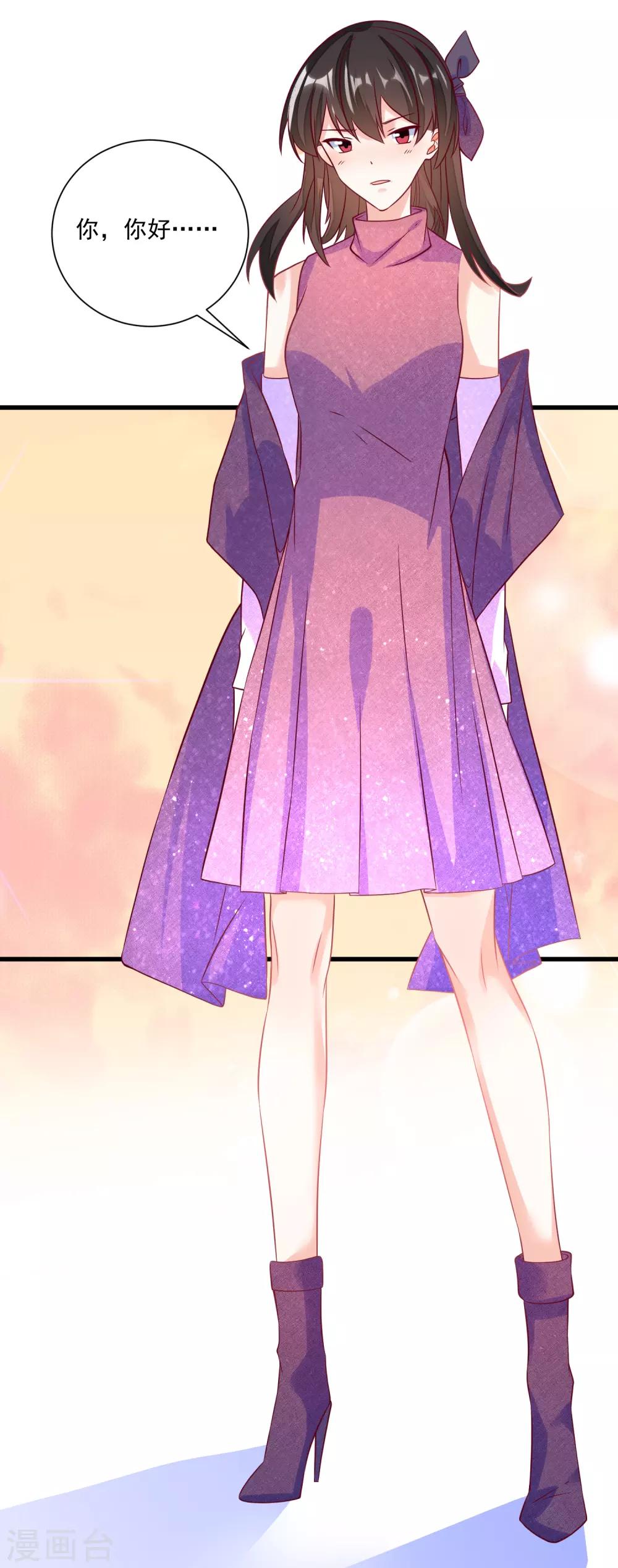 第104话 女装大魔王？31
