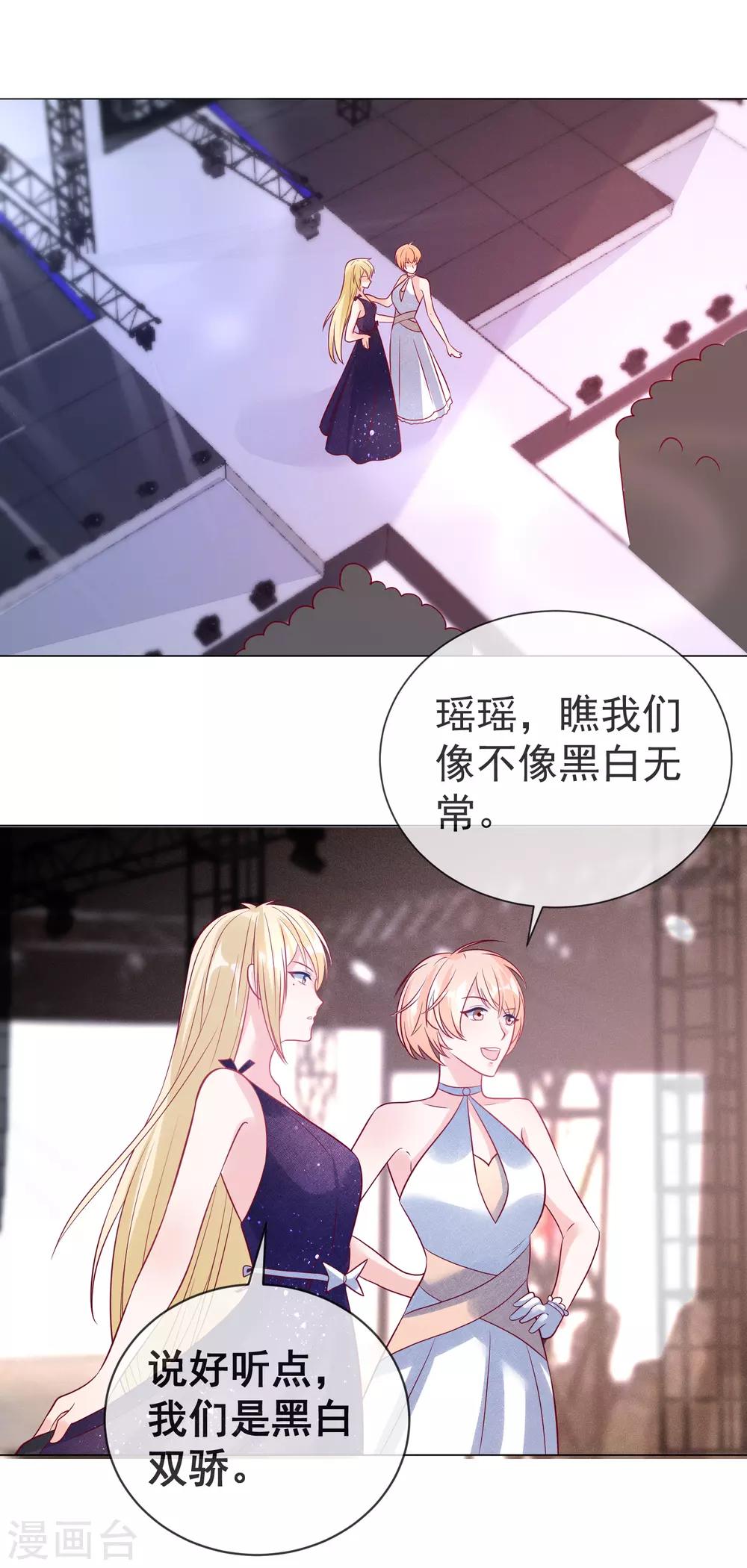 第109话 偷亲24