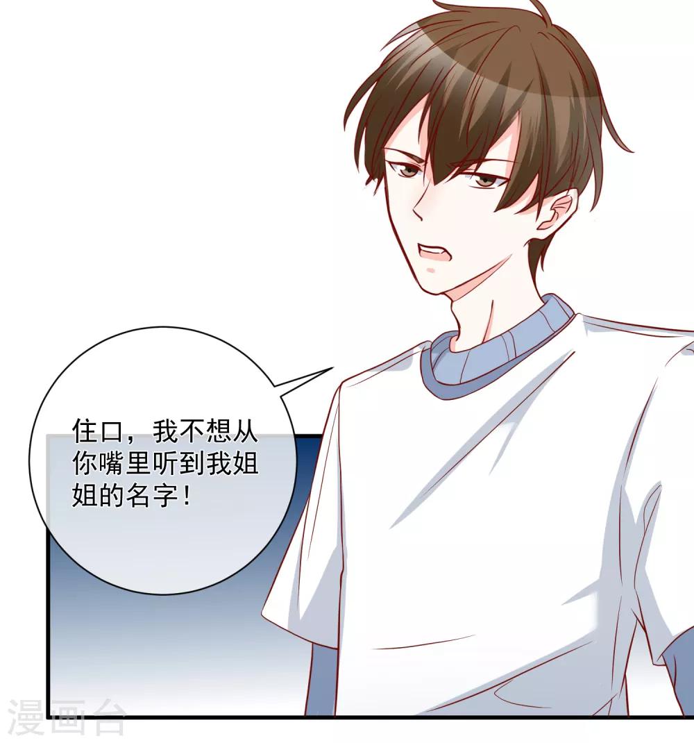 第55话 谁是你舅舅22