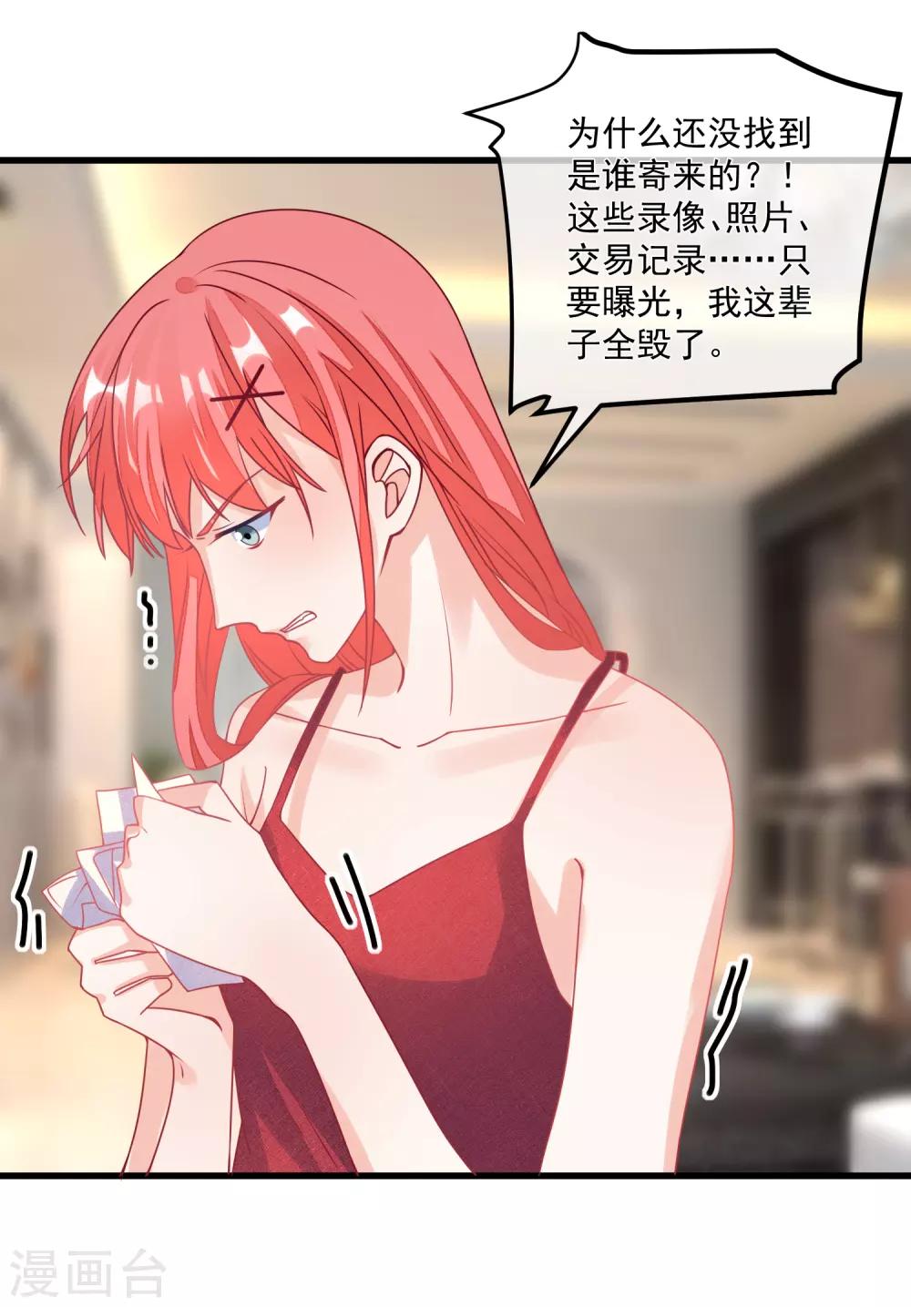 第103话 为你一切都值得28