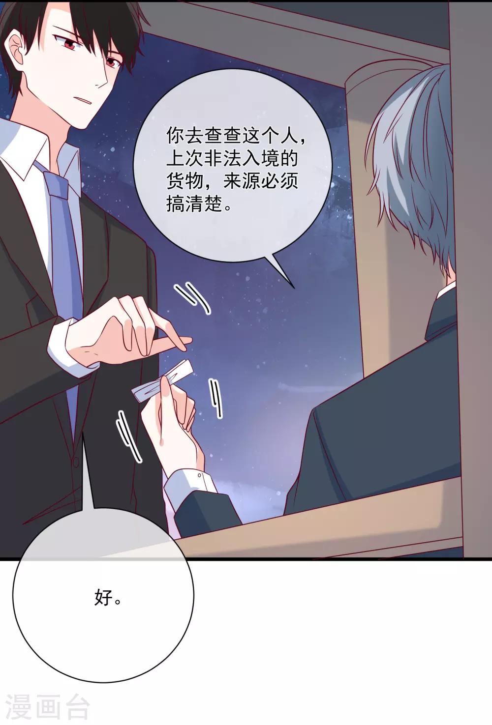 第89话 真的断了19