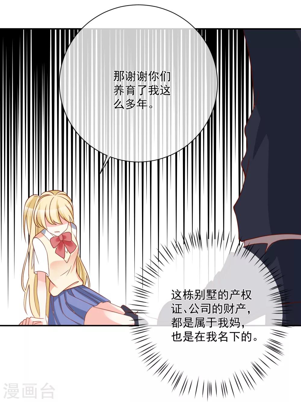 第29话 第一个开除你！5