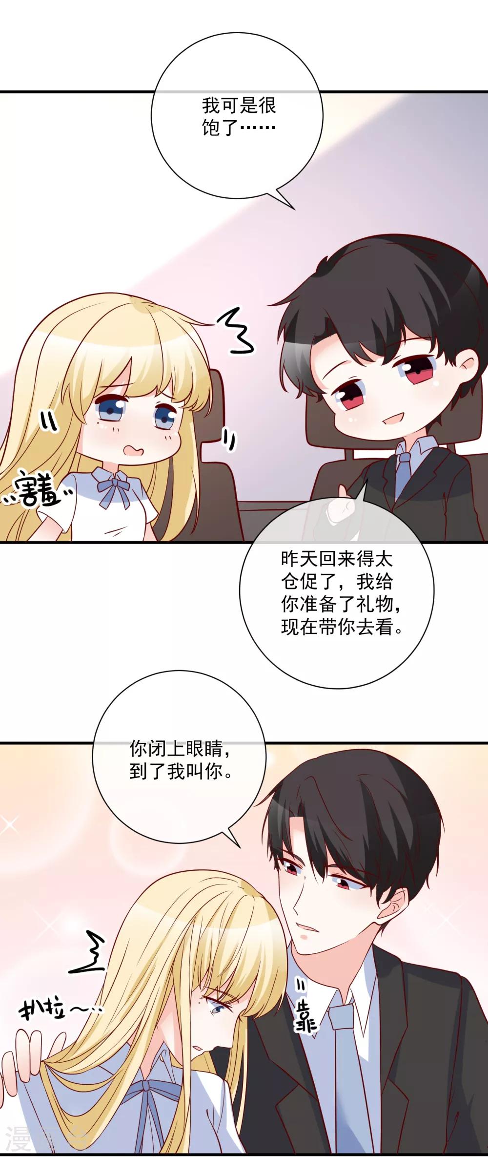 第77话 毕业礼物15