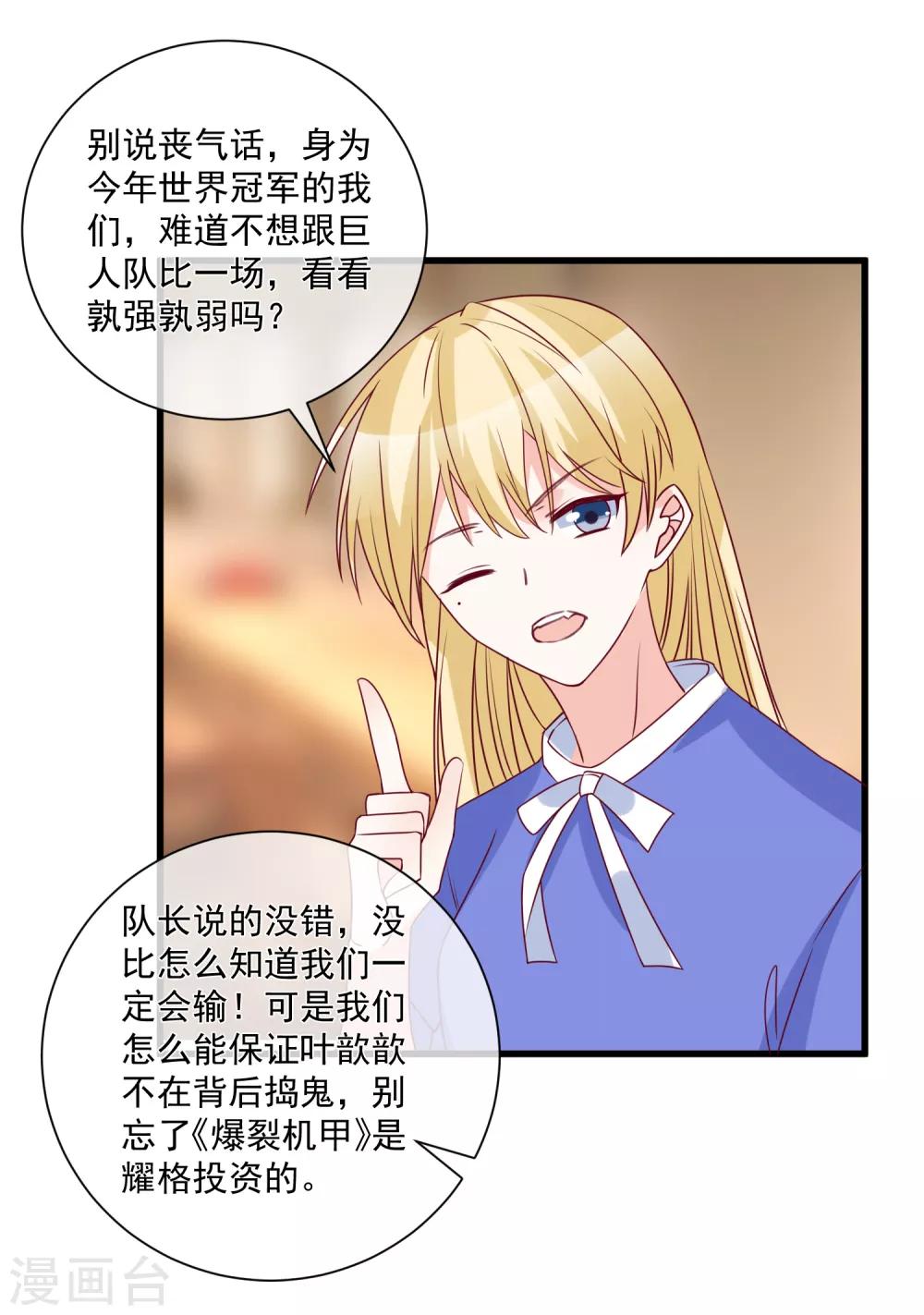 第94话 营销鬼才5