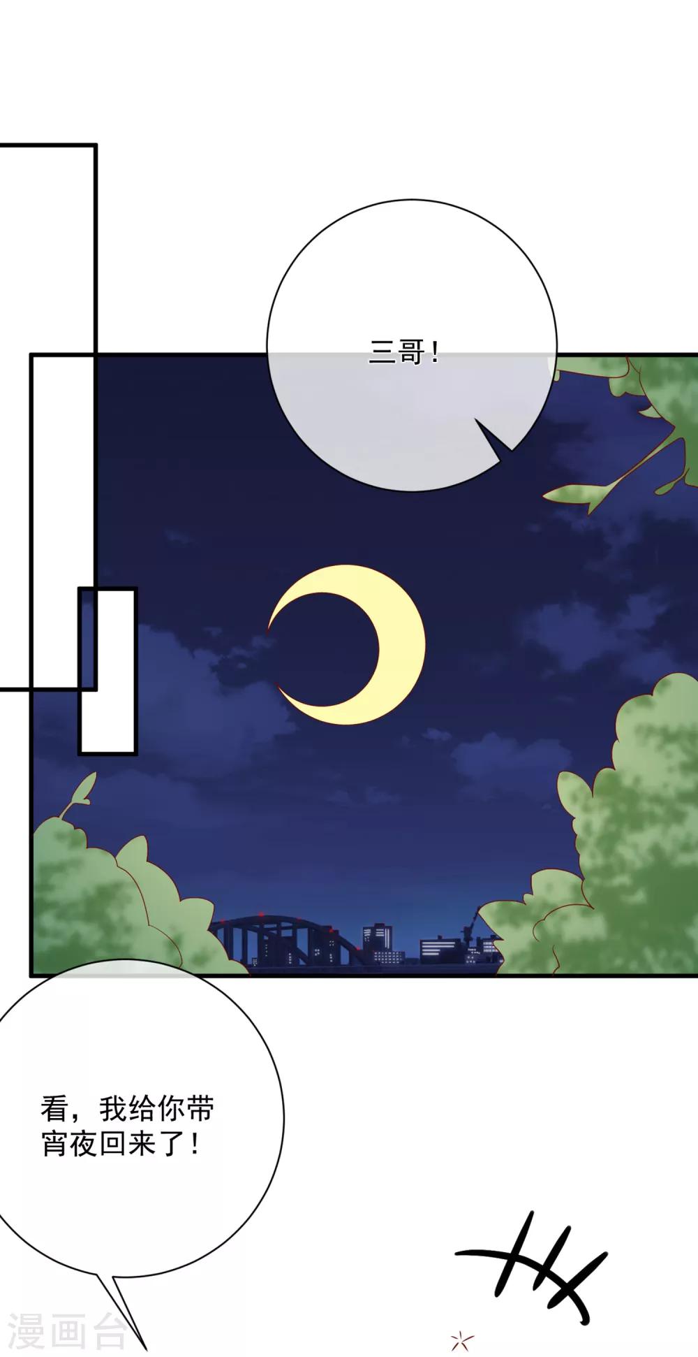 第51话 我们分开吧6