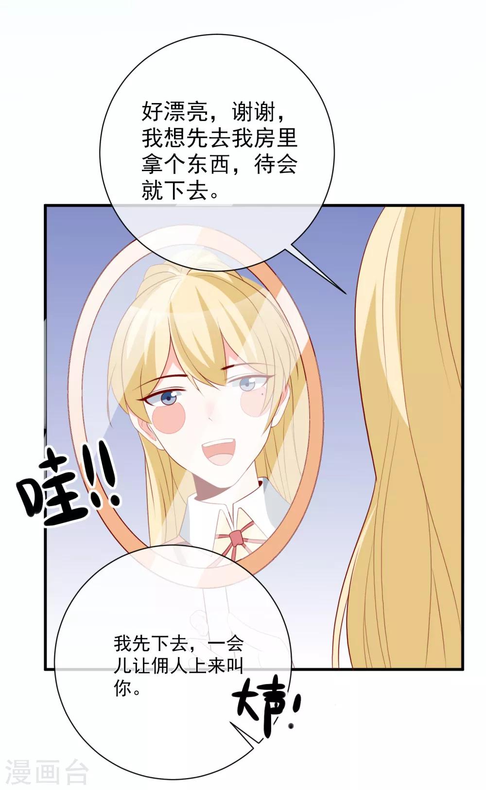 第39话 跳第一支舞24