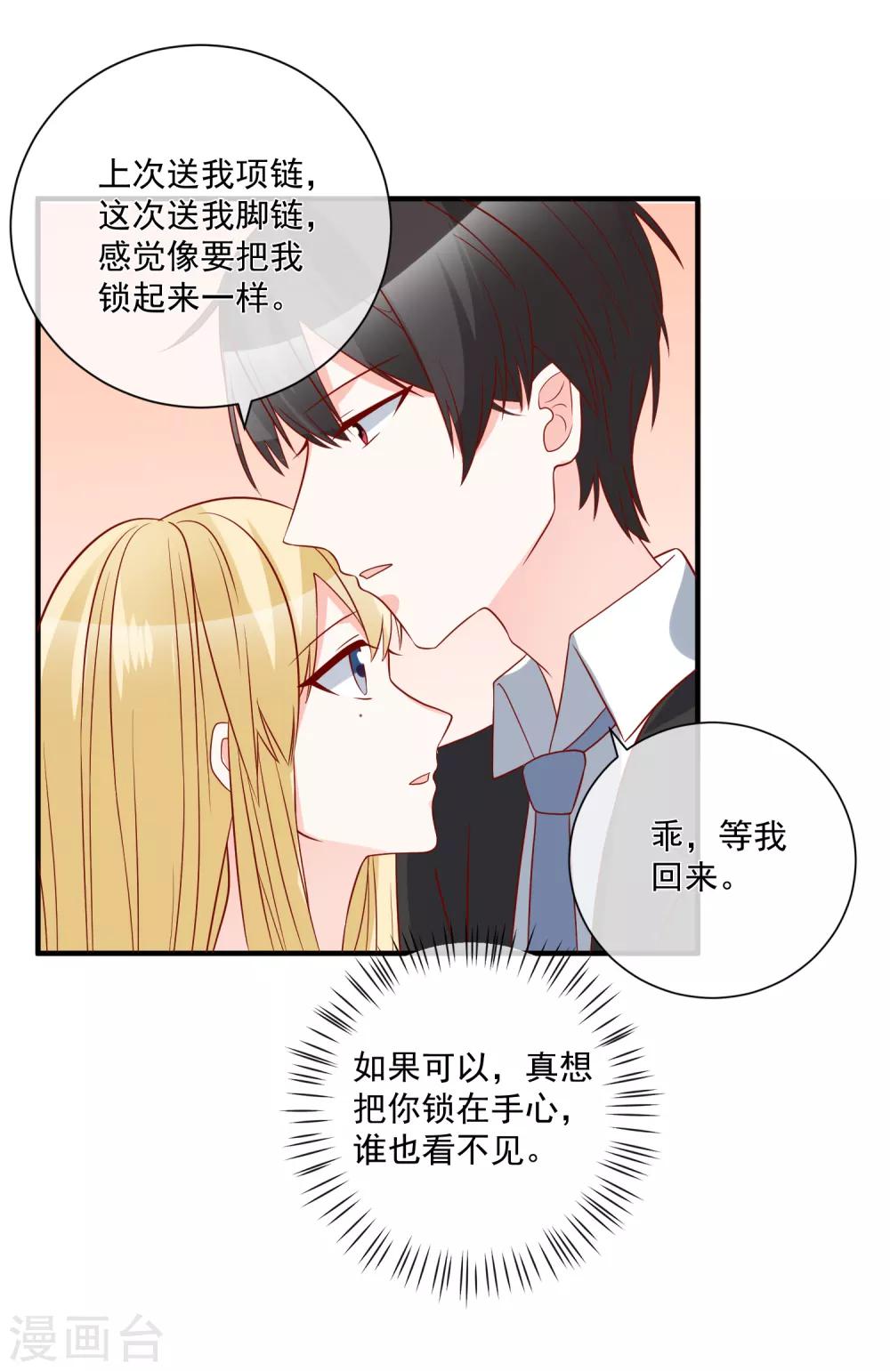 第67话 谁是戏精5