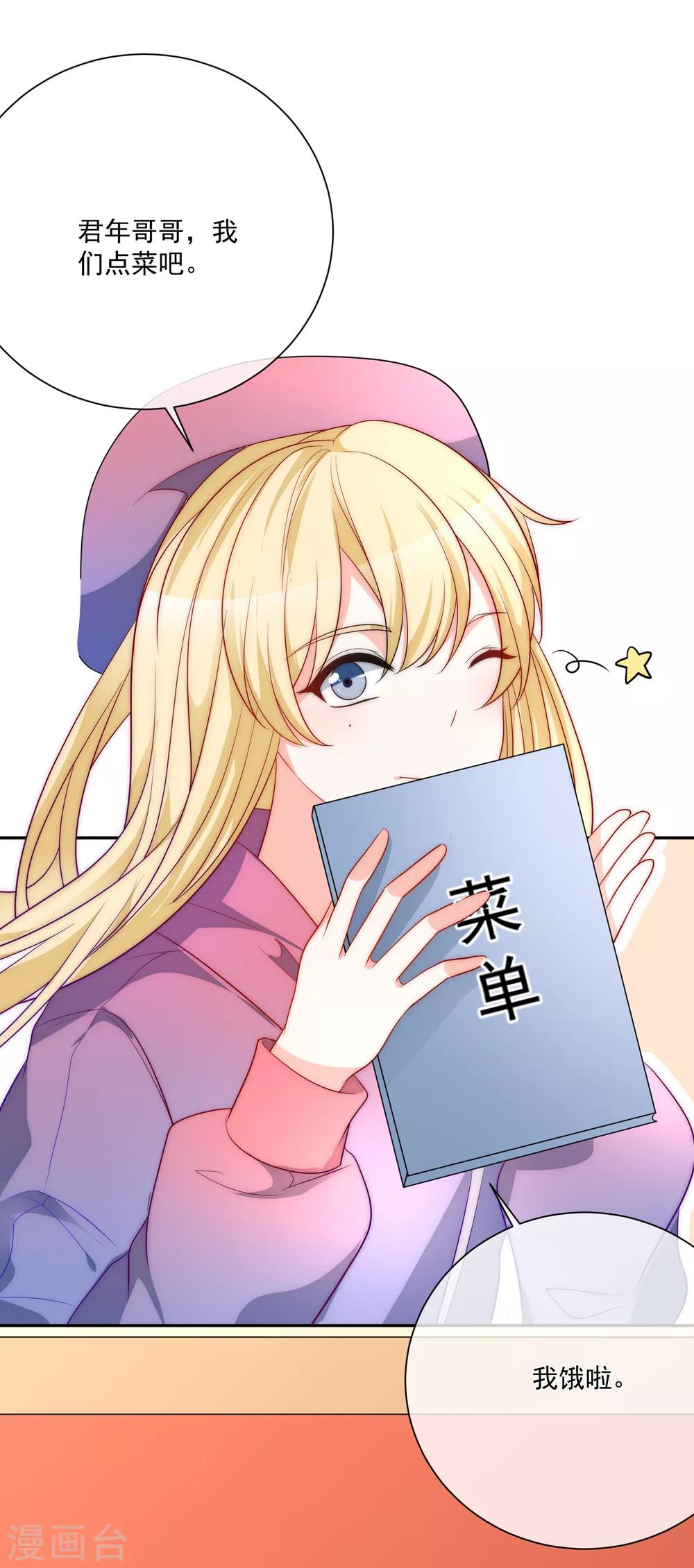 第24话 凌骁订婚？15