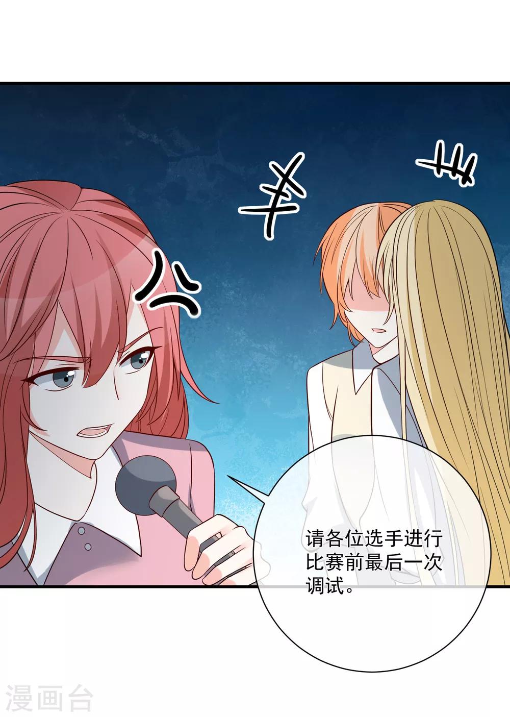 第45话 遭暗算20