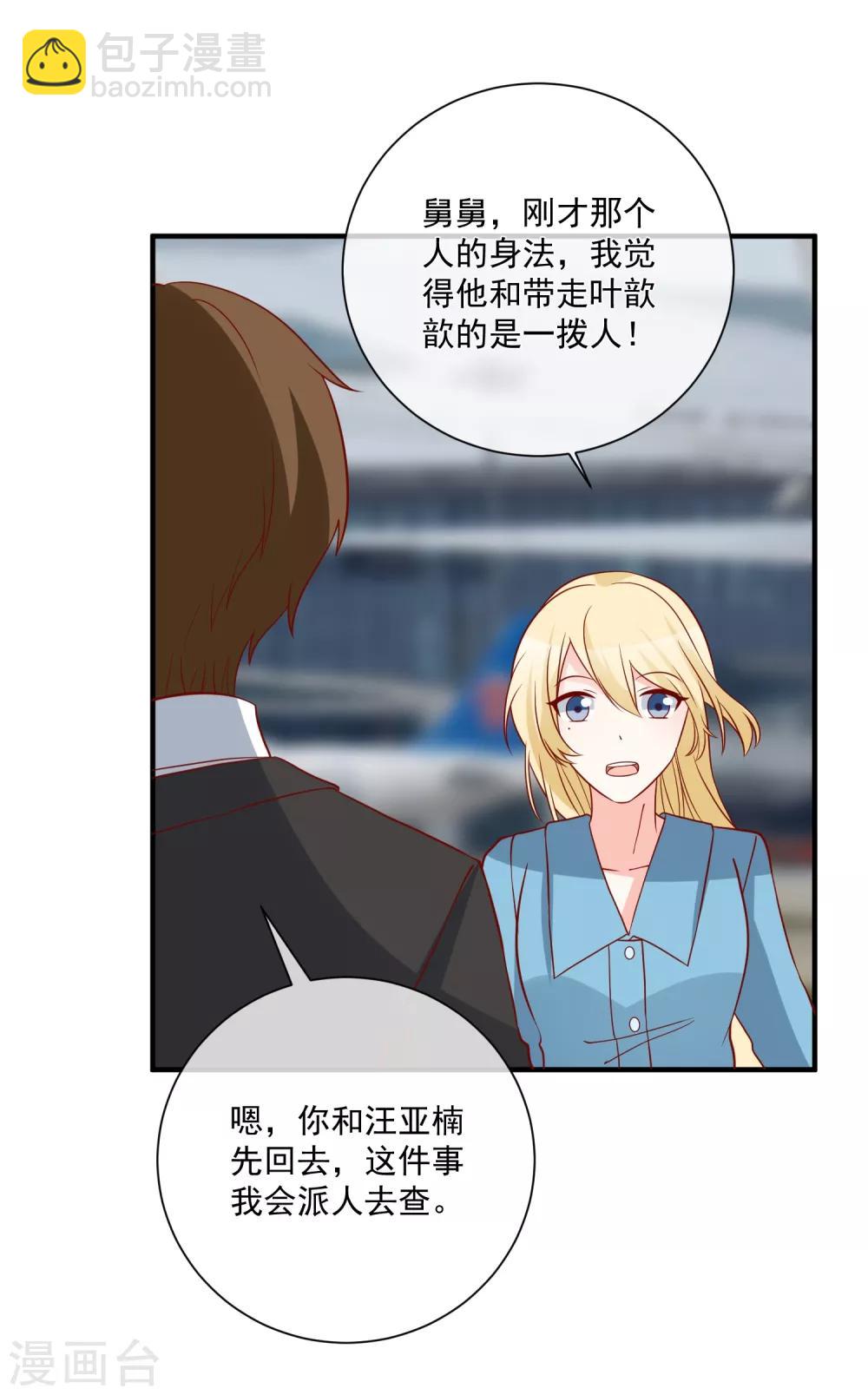 第73话 看热闹9