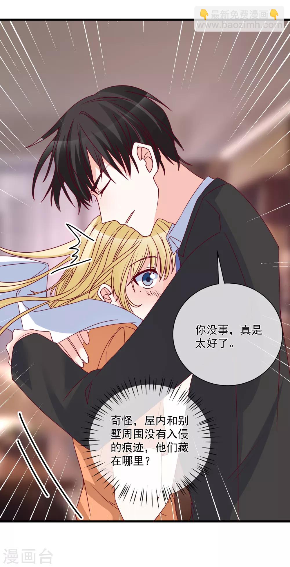 第96话 钓大鱼6