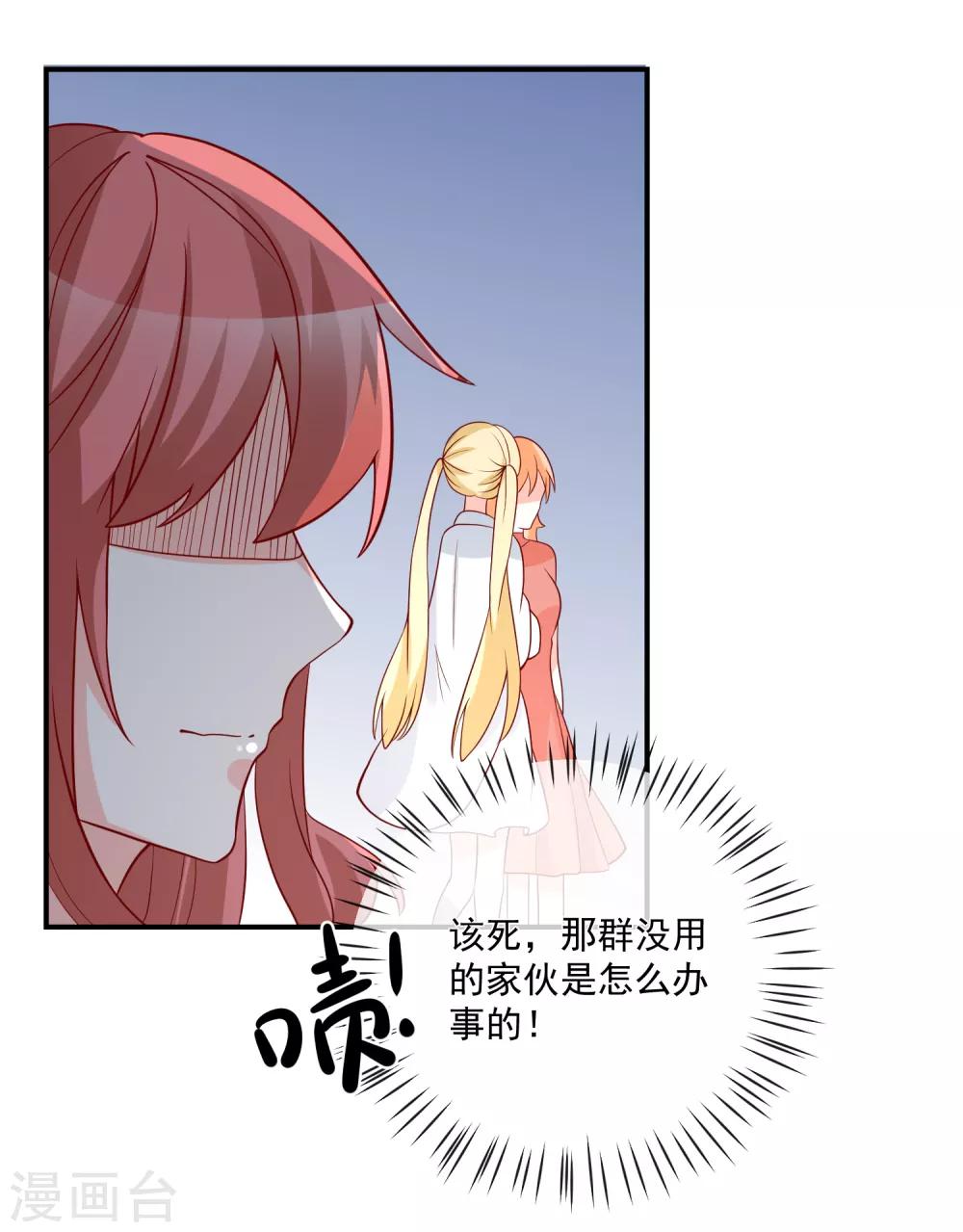 第35话 反将一军19