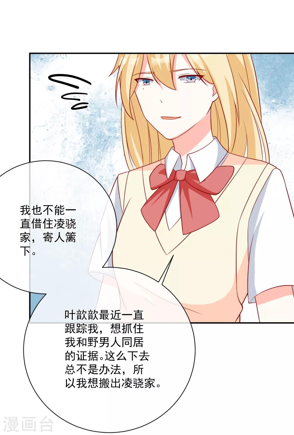 第29话 第一个开除你！31