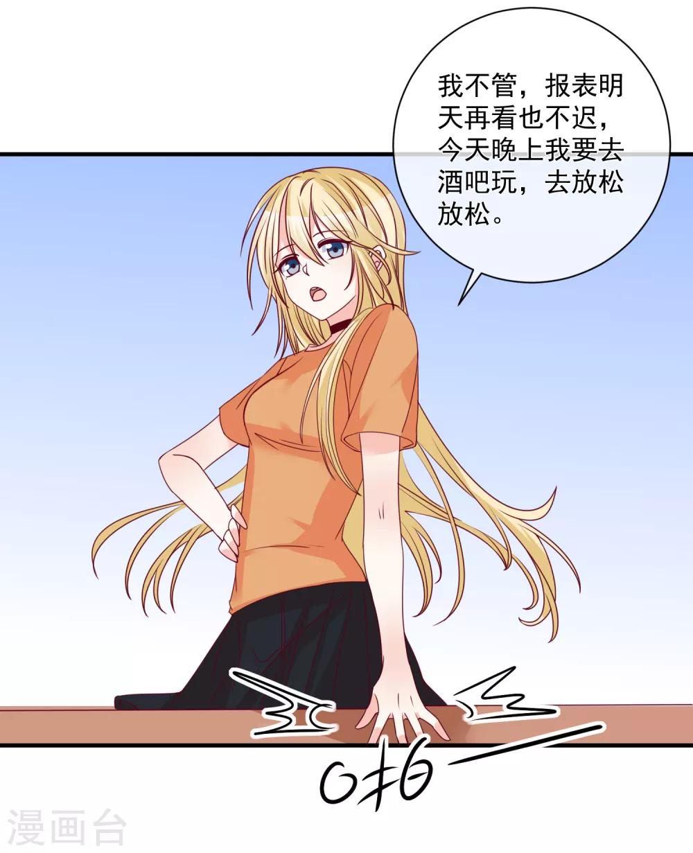 第84话 真的生气了5