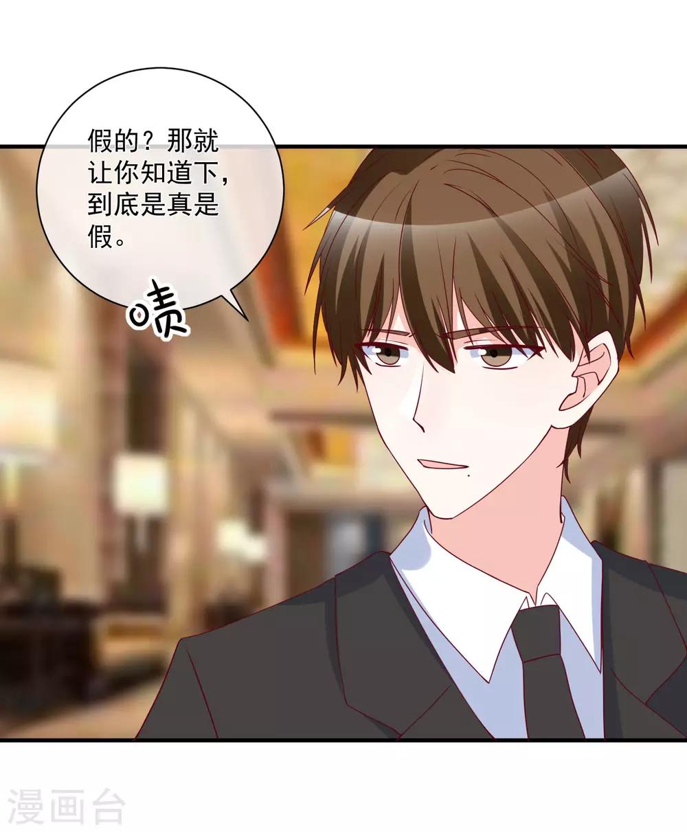 第82话 拿回锐琛7