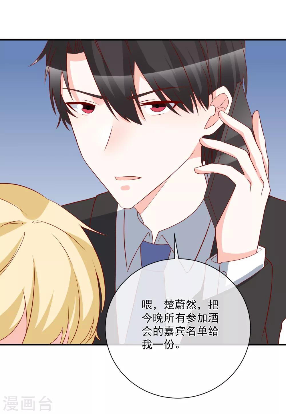 第66话 化妆舞会15