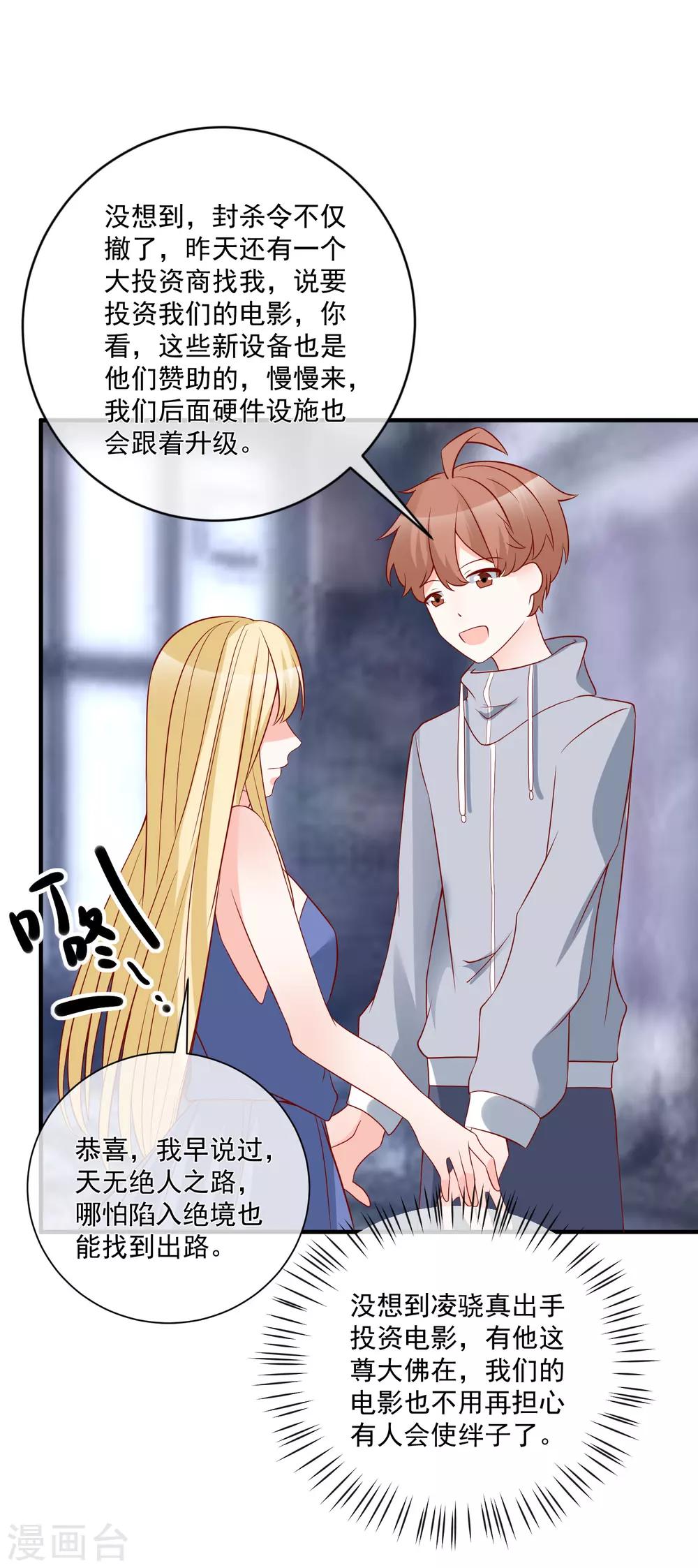 第49话 我是你舅舅40