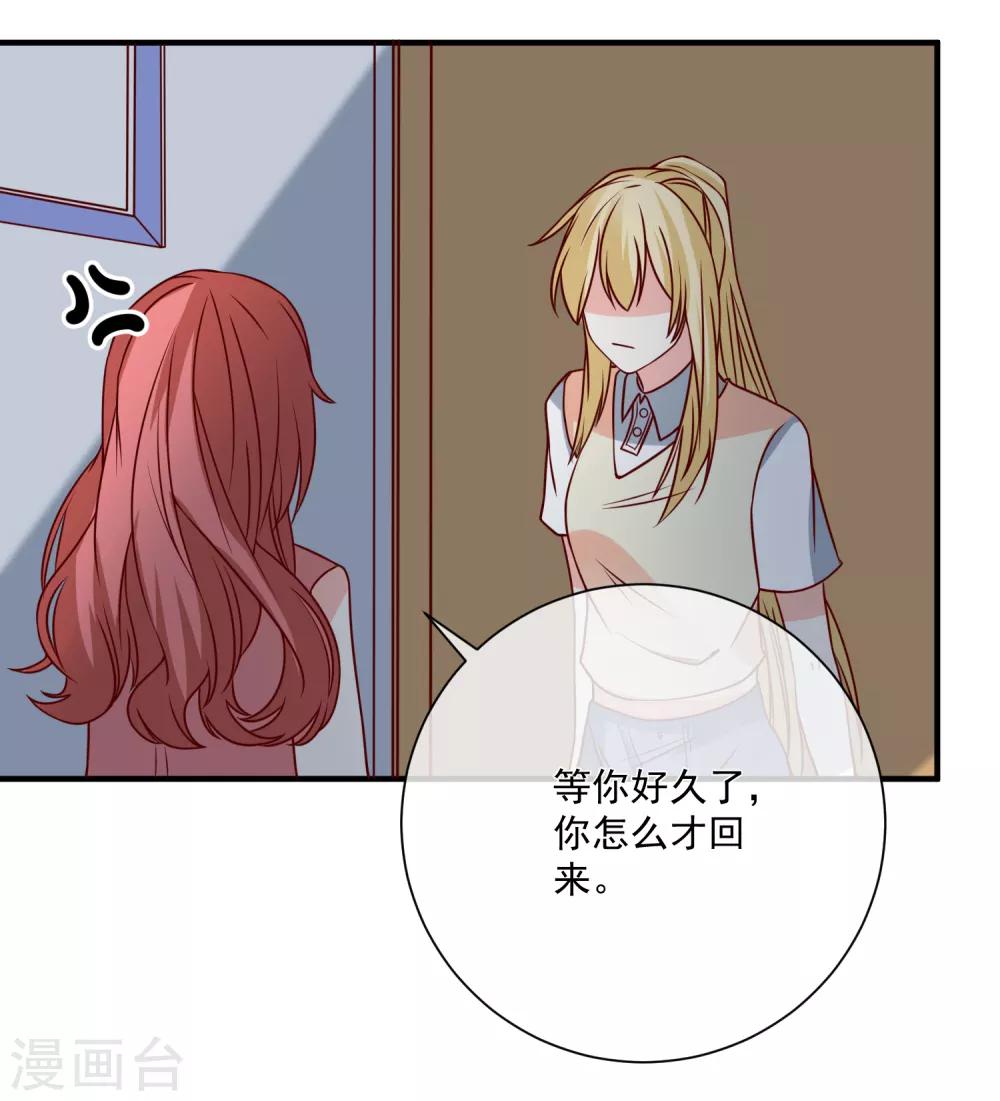 第38话 萌妹降临7