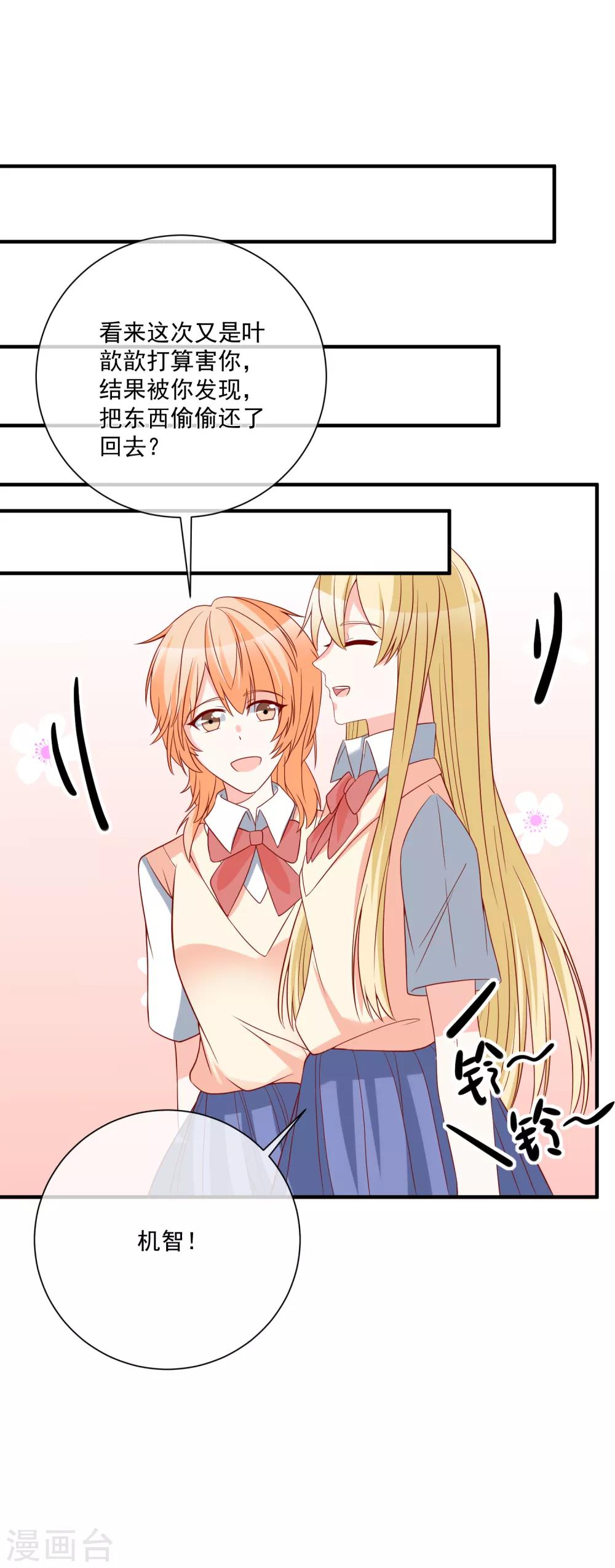 第47话 最亲近的人17