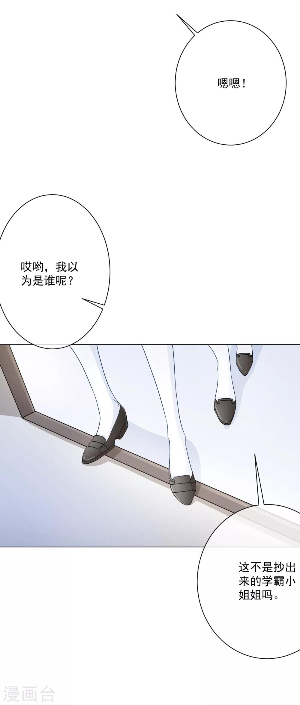 第8话 无家可归被凌少收留36