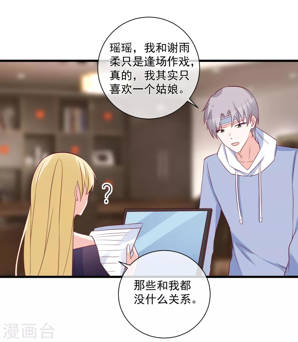 第99话 秦书失踪了24
