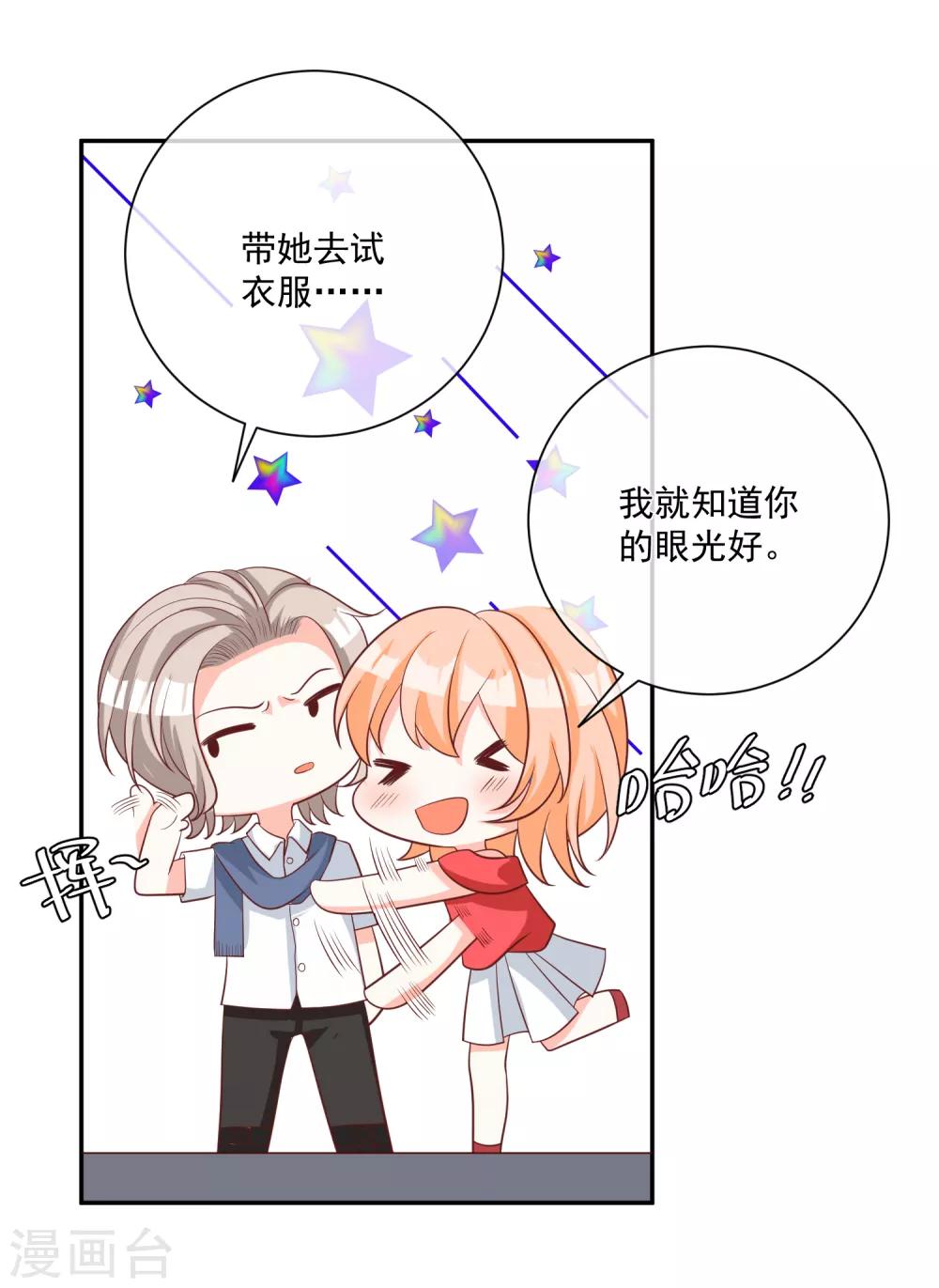 第19话 凌骁的青梅竹马3