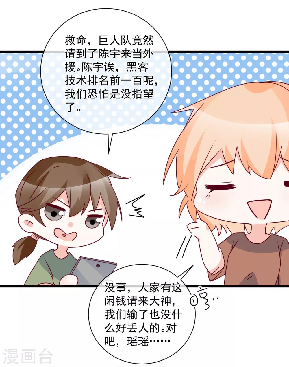 第99话 秦书失踪了12