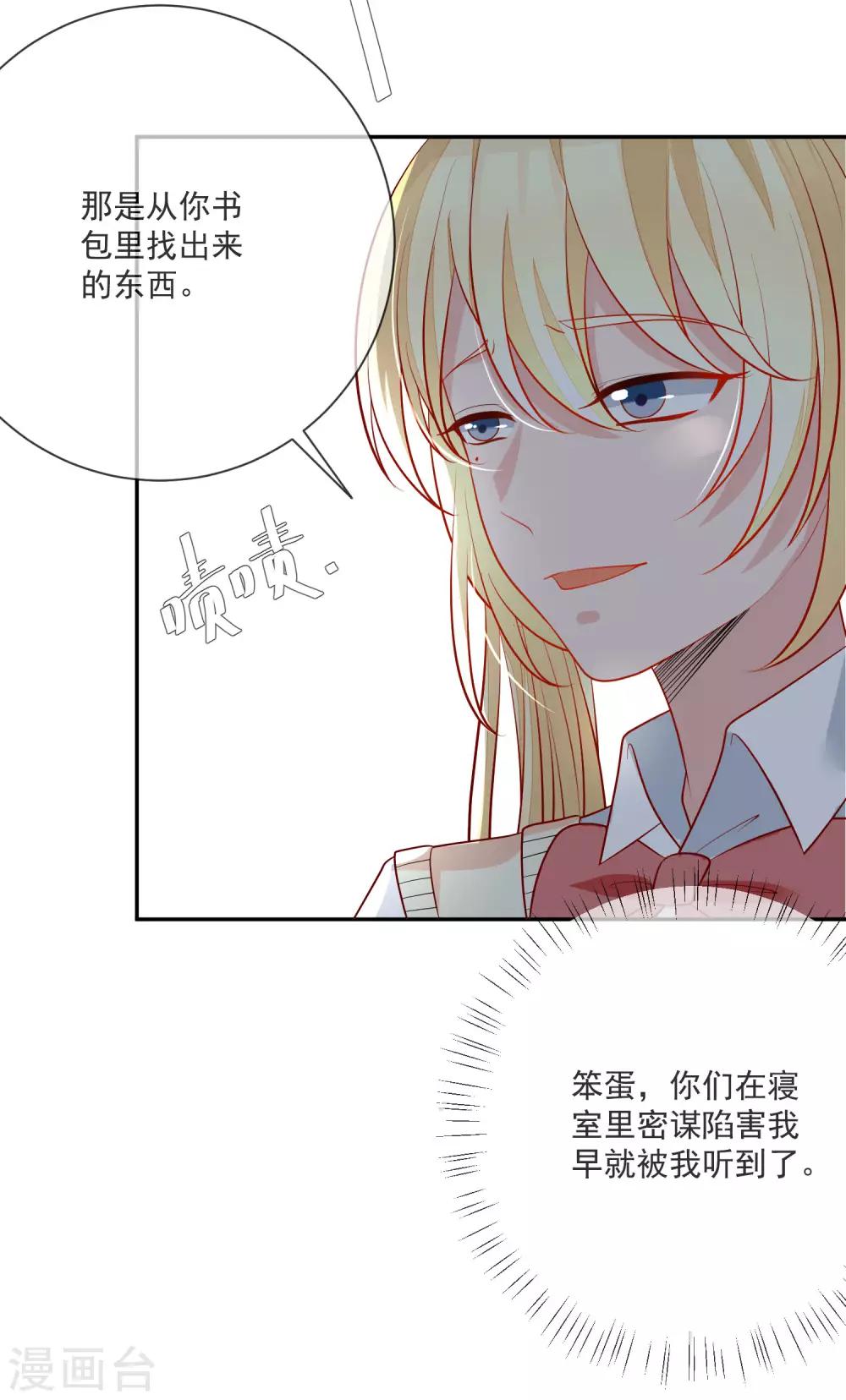 第17话 以彼之道还施彼身21