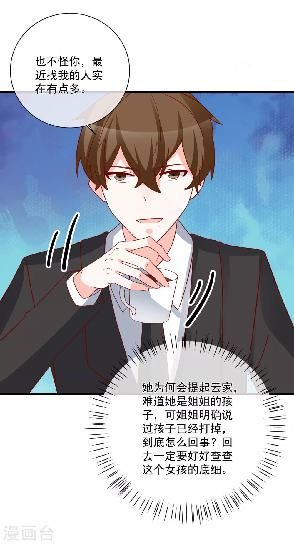 第44话 两根粗大腿33