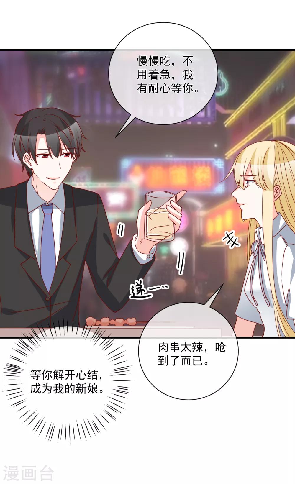 第66话 化妆舞会31