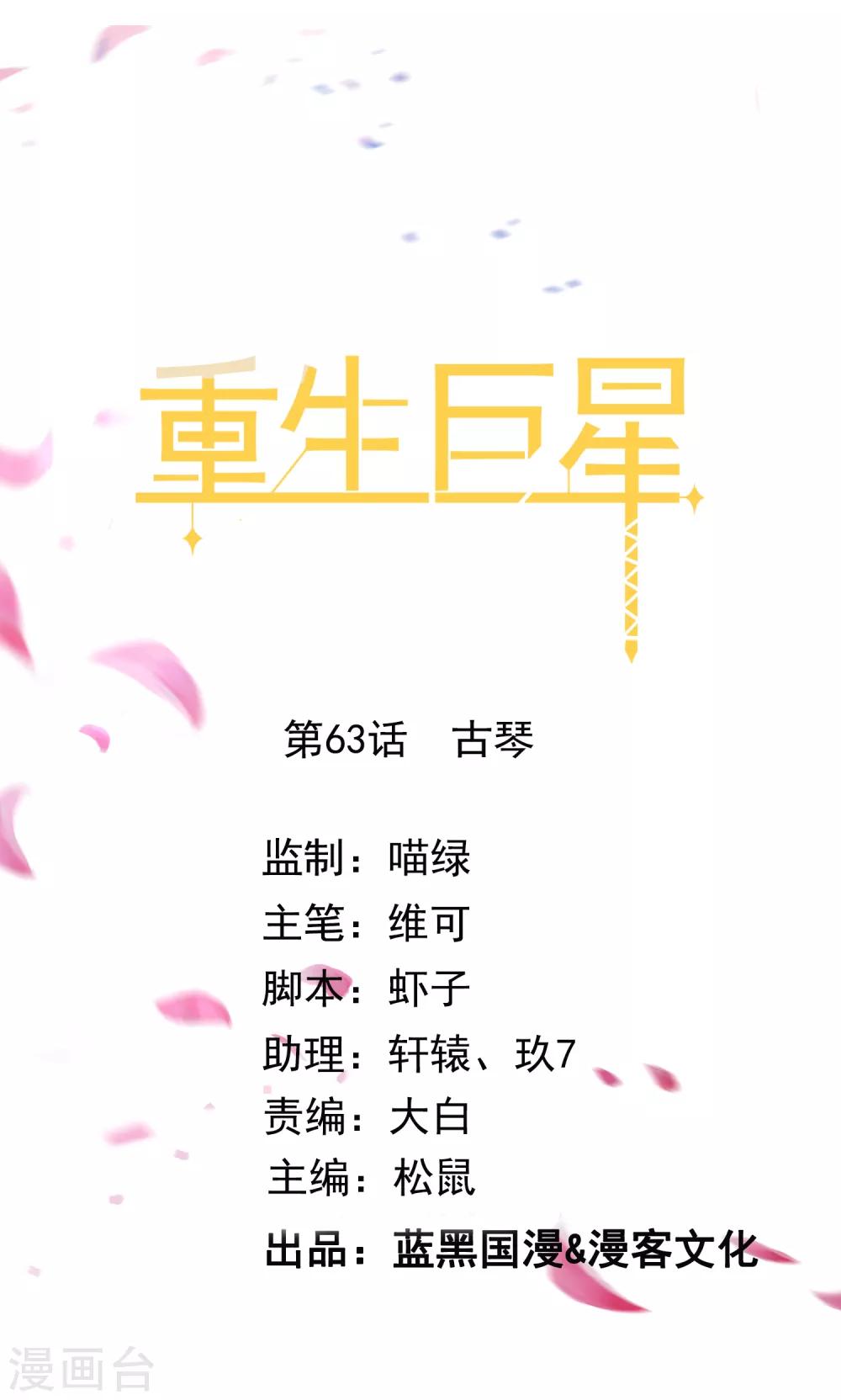 第63话 古琴0