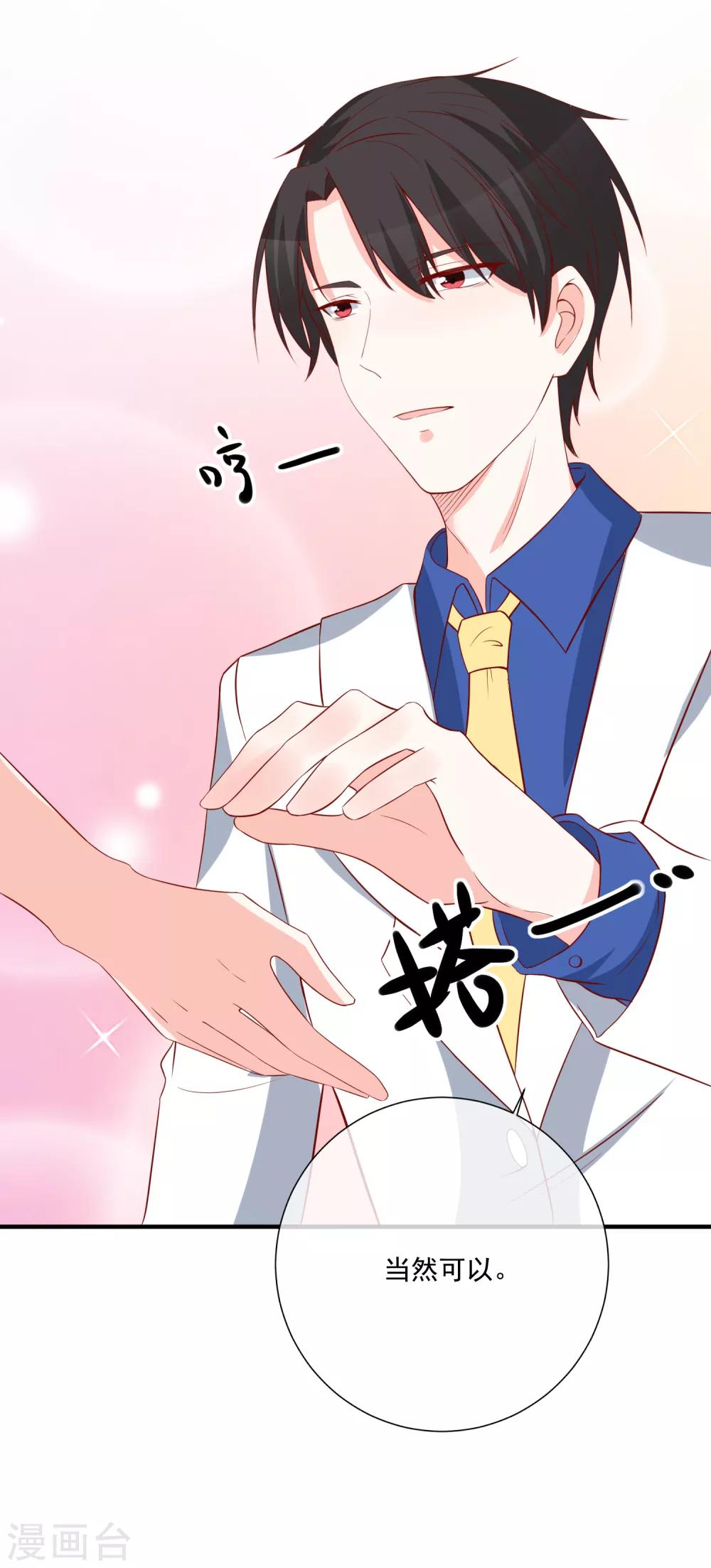 第40话 生日礼物4