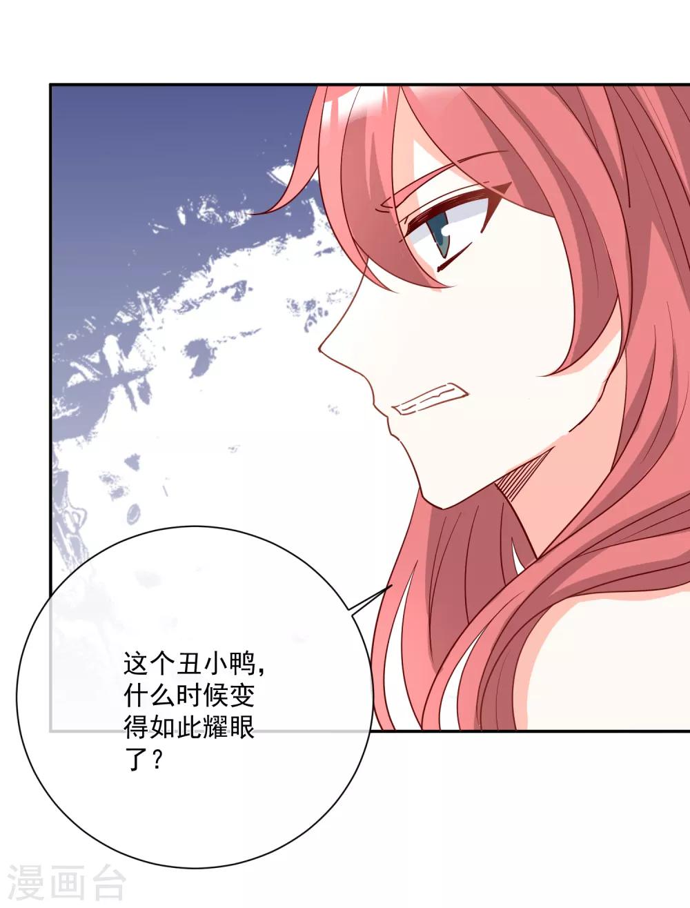 第25话 出尽风头12