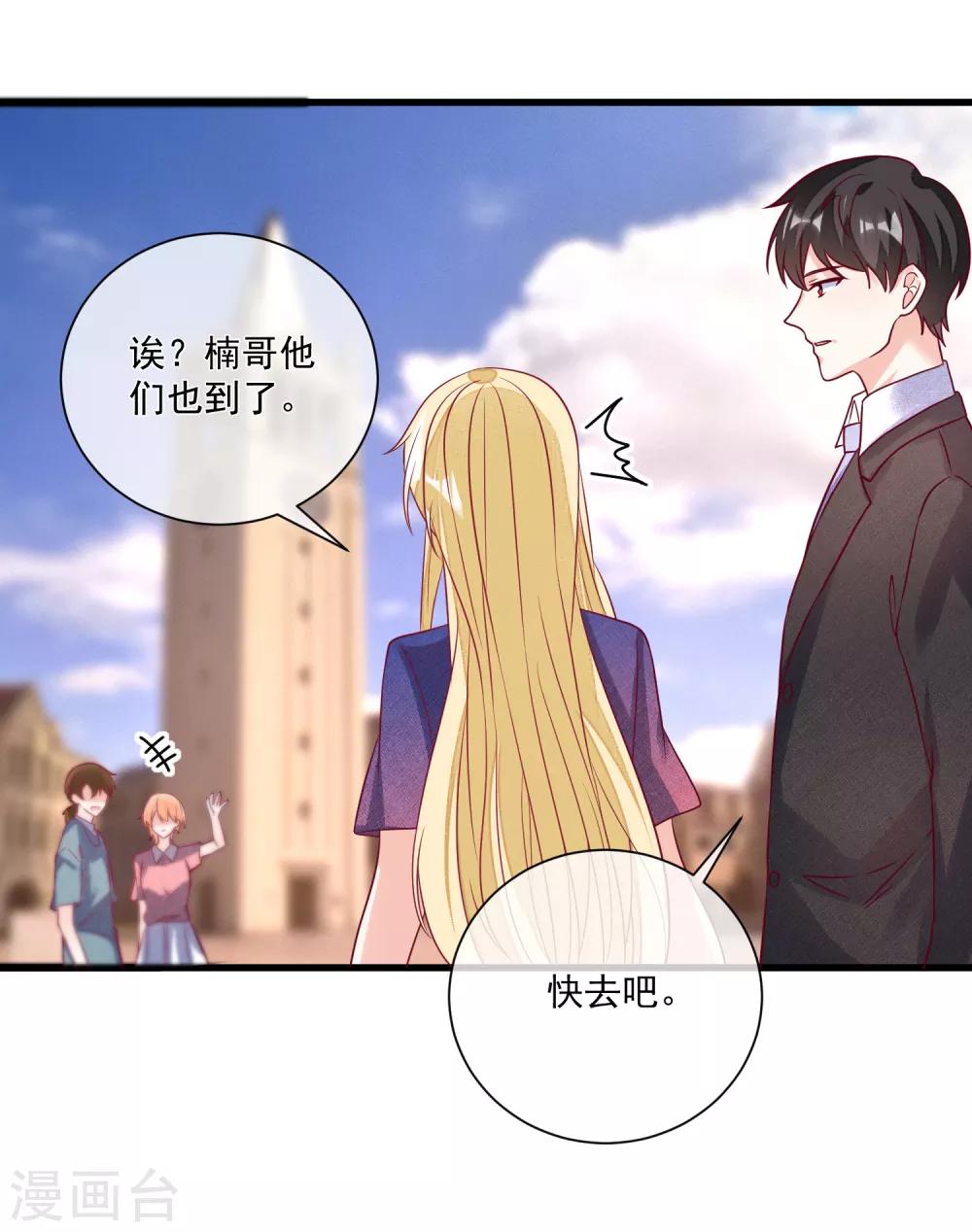 第107话 兄友弟恭29